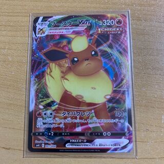 ブースターVMAX シャワーズVMAX