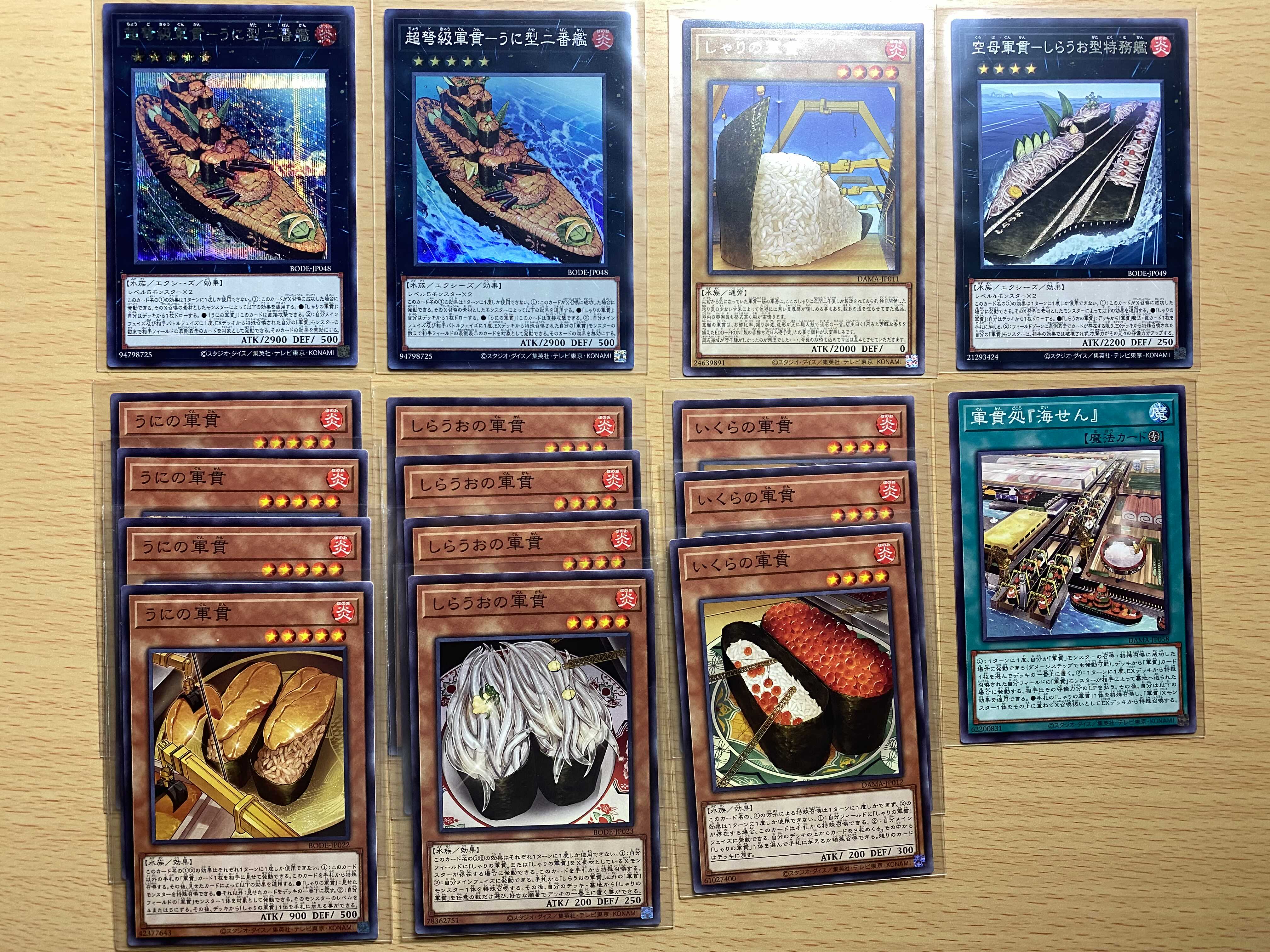 軍貫 デッキ パーツ セット