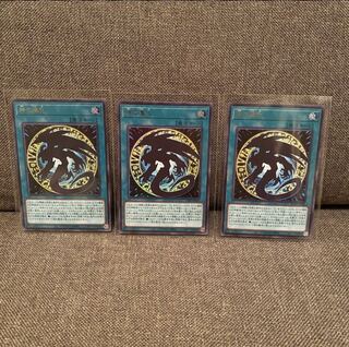 遊戯王　神の進化　ウルトラレア　3枚セット