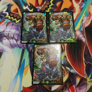 S級原始サンマックスセット