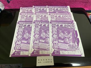 宣告者の神巫 ９枚 セット 未開封