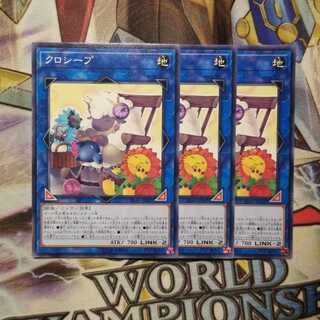 【願い事】ワンフォーワン コールリゾネーター クロシープ 3枚