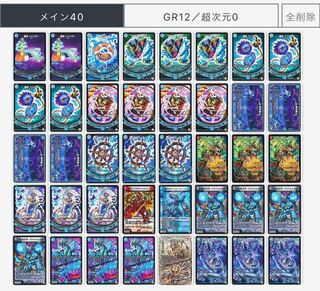 青魔導具(フルレート)