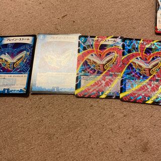 ブレイン・ストーム