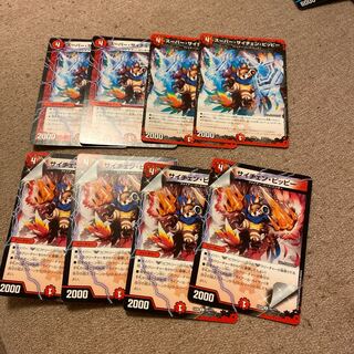 スーパー・サイチェン・ピッピーセット