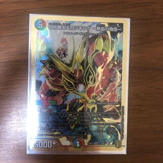 切札勝太&カツキング -熱血の物語-