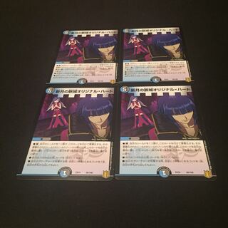 新月の脈城オリジナル・ハート