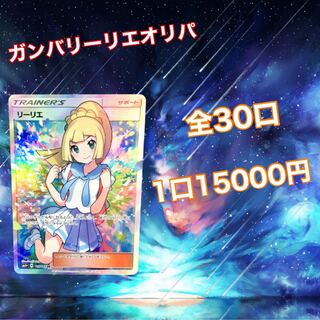 For order] Gamba Lillie Oripa all 30 units