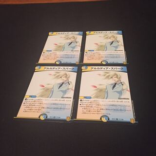 アルカディア・スパーク