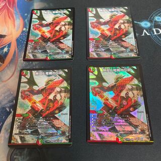 無双と竜機の伝説