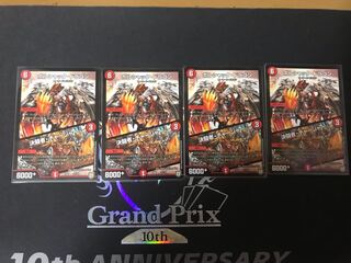 ボルシャック・ドラゴン|決闘者・チャージャー