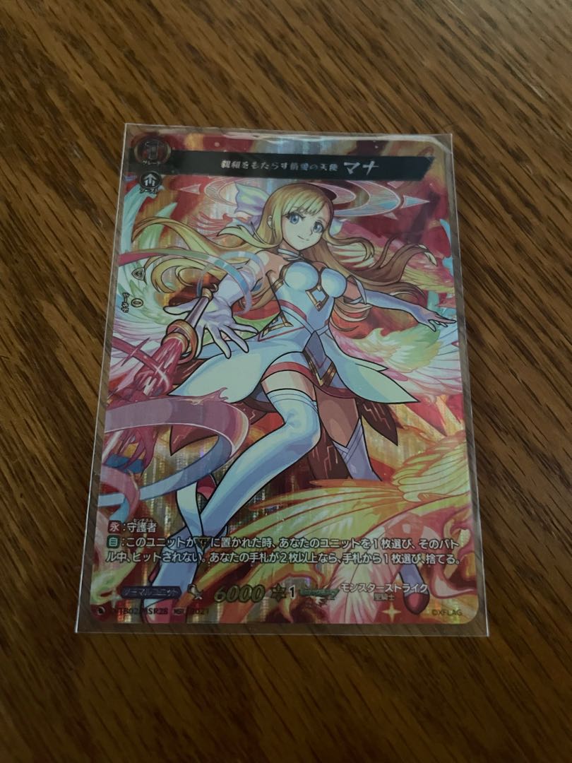 ヴァンガード　モンスト　親和をもたらす情愛の天使 マナ　MSR