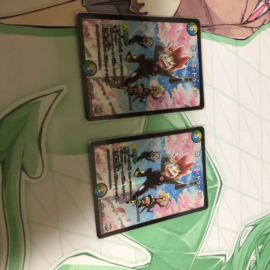 ボーイズトゥーメン