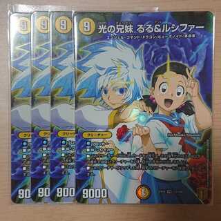 光の兄妹 るる&ルシファー