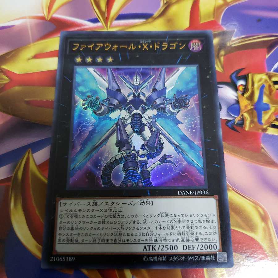 Firewall eXceed Dragon Ultra Rare