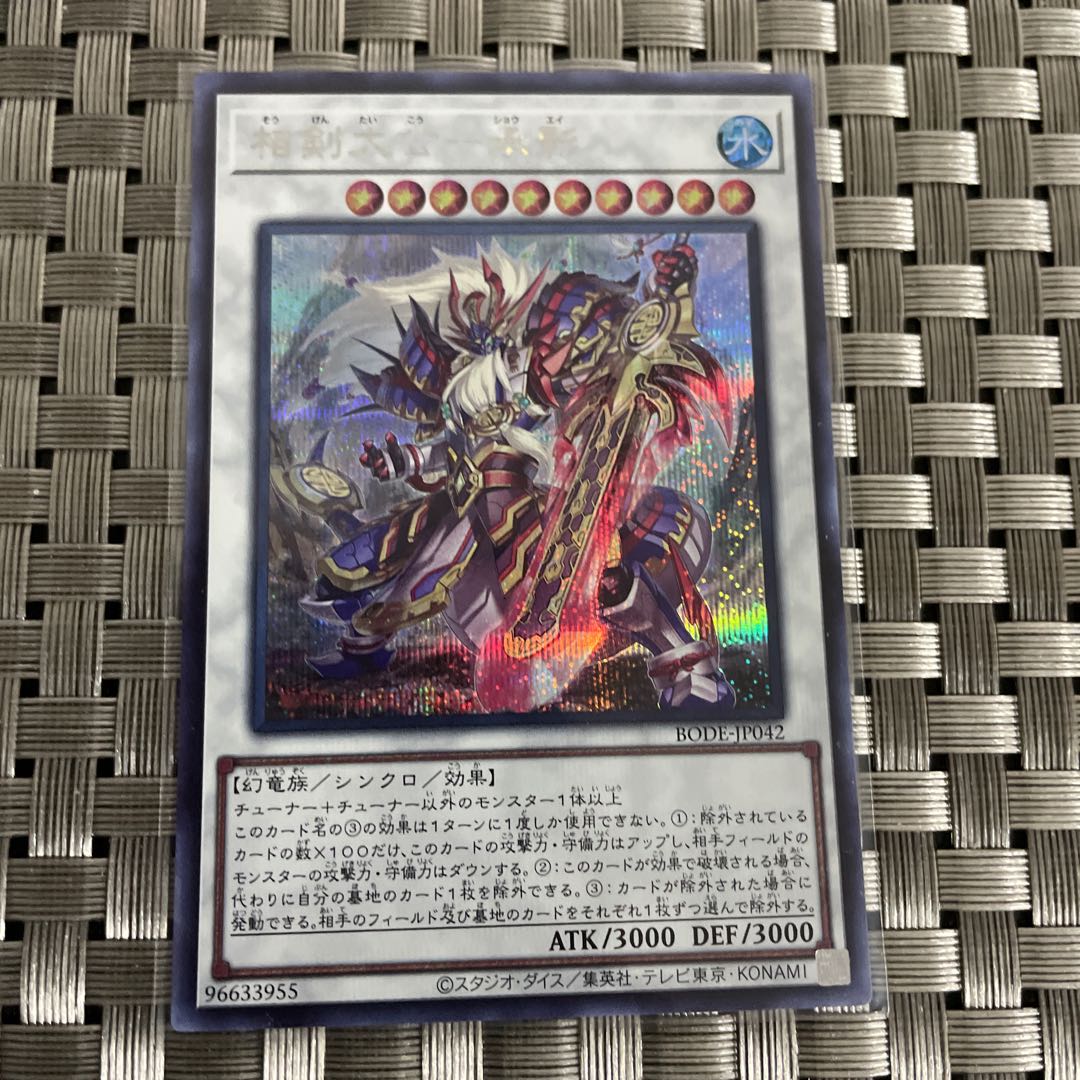 【即日発送】相剣大公承影SE