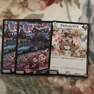 デュエマ