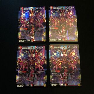 暗黒破壊神デス・フェニックス