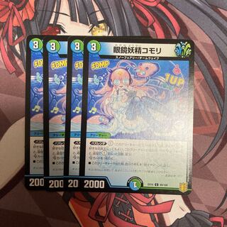 眼鏡妖精コモリ