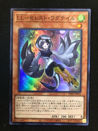 遊戯王　LL-セレスト・ワグテイル　SR