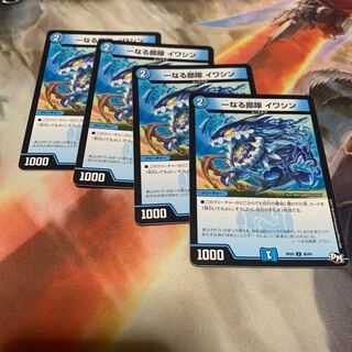 一なる部隊イワシン