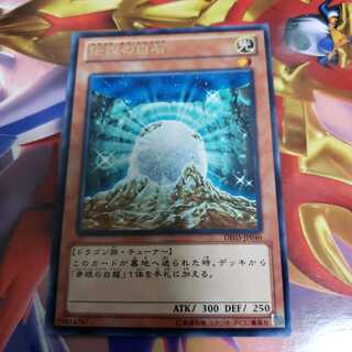 伝説の白石 レア　DE03