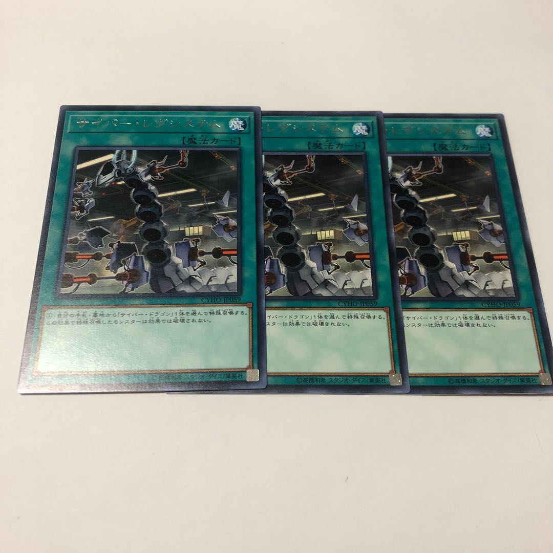 サイバー・レヴシステム レア