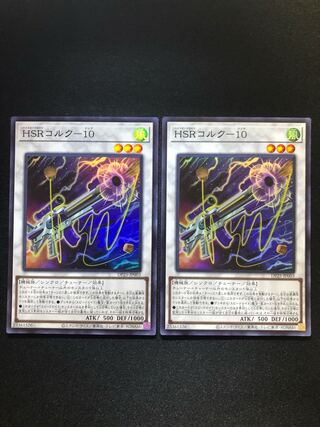 Yu-Gi-Oh, HSR Cork-10, set of 2, SR