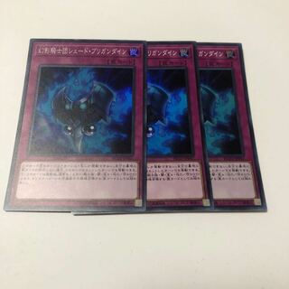 幻影騎士団シェード・ブリガンダイン スーパーレア