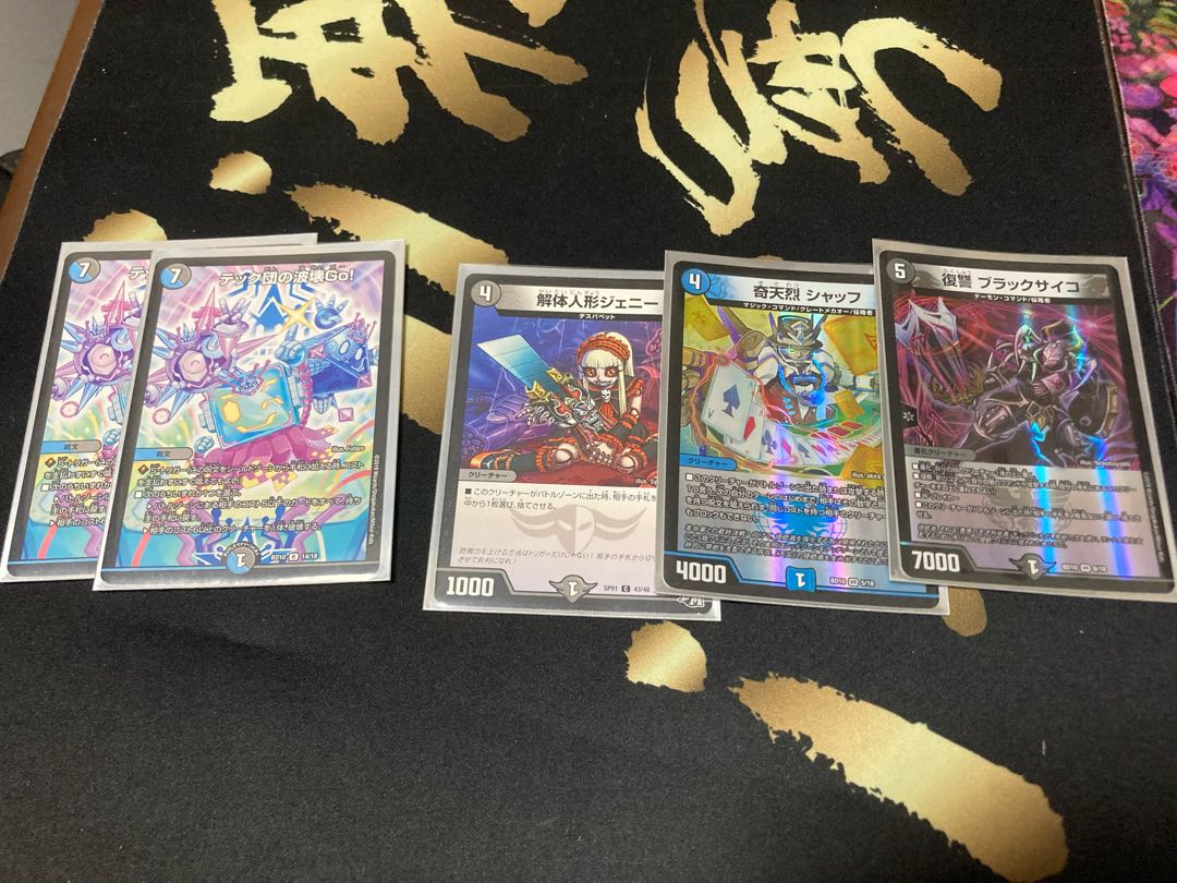 デッドダムド デッキパーツ