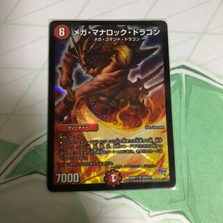 マナロックドラゴン