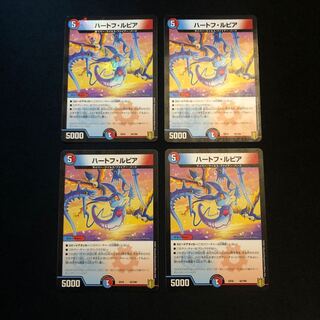 ハートフ・ルピア