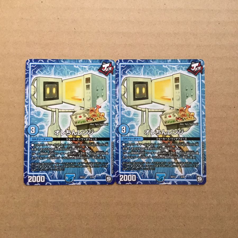 ※専用ページ※オレちんレンジ　4枚