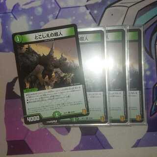 とこしえの超人