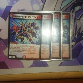 闇鎧亜ジャック・アルカディアス