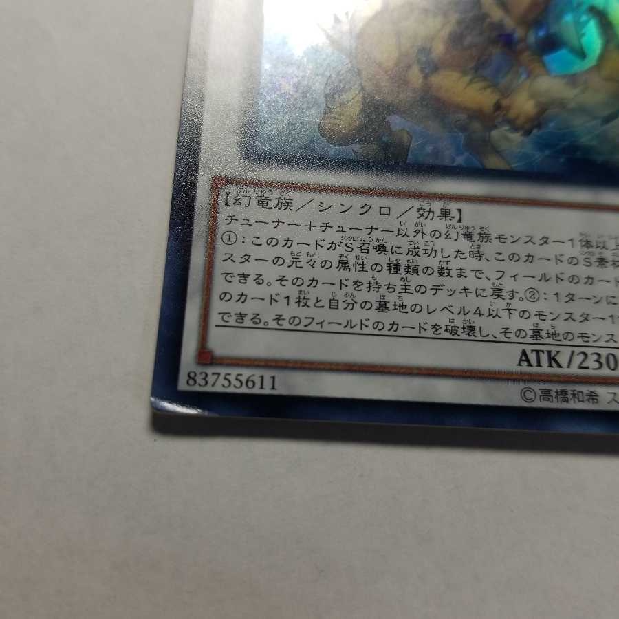 Shoufuku Shoukyusei Shoufuku Ultra Rare Last Price Reduced