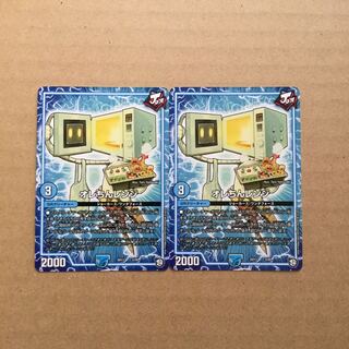 オレちんレンジ　2枚