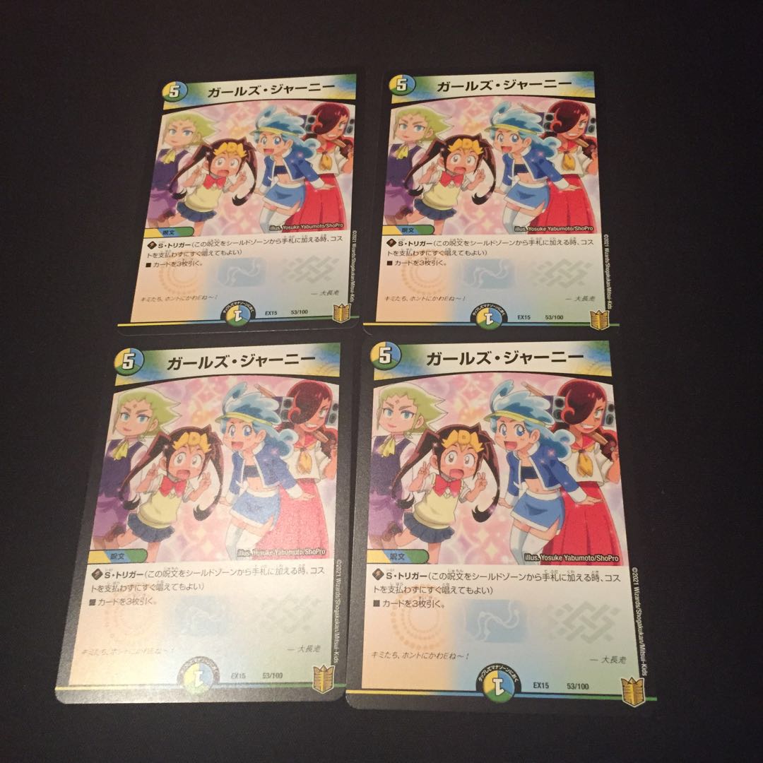 ガールズ・ジャーニー