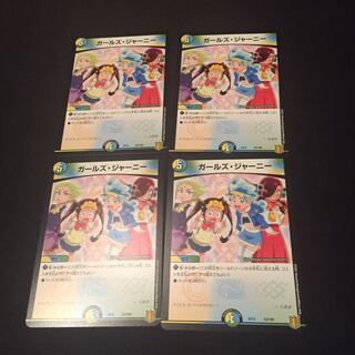 ガールズ・ジャーニー