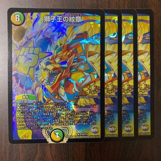 Emblem of the Lion King Promo