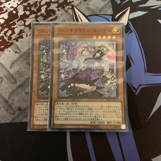 ウィッチクラフト・エーデル sr 2枚