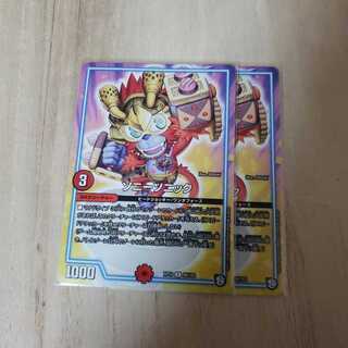 ソニーソニック