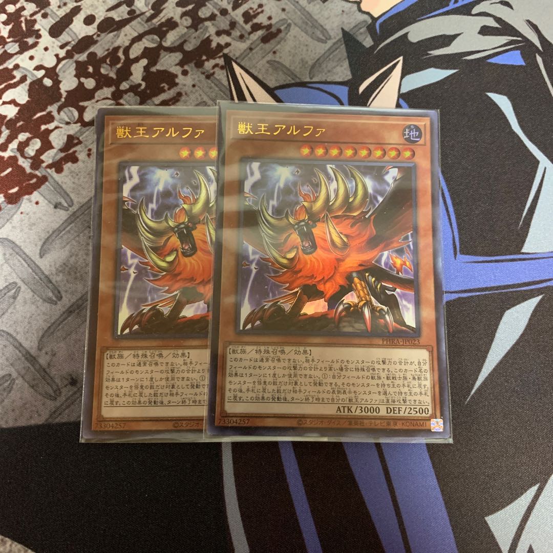 獣王アルファ ウルトラレア　2枚