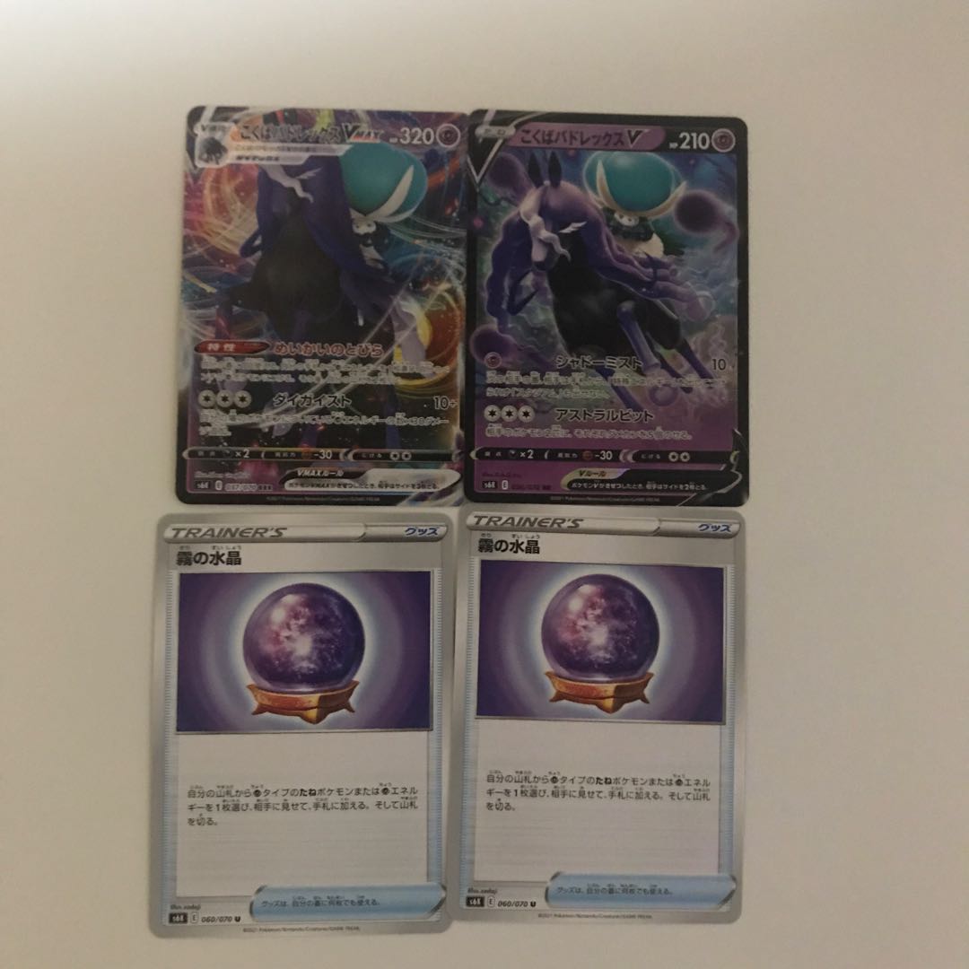 こくばバドレックスVMAX デッキ