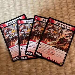 勇騎 ギャラガ-2 4枚