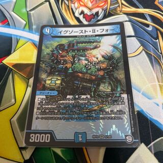 イグゾースト・II・フォー　1枚