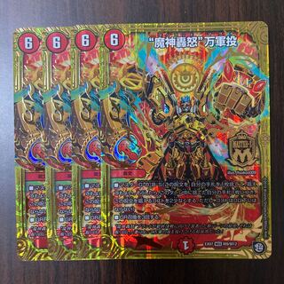 “魔神轟怒”万軍投