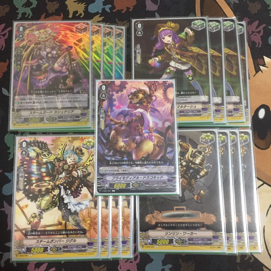 ギアクロニクルデッキ スタンダード