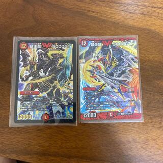 Runaway Dragon 5000GT