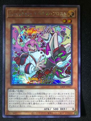 Yu-Gi-Oh! Live☆Twin Ki-sikil Frost SE